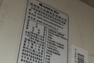 禅城格力空调维修电话是多少